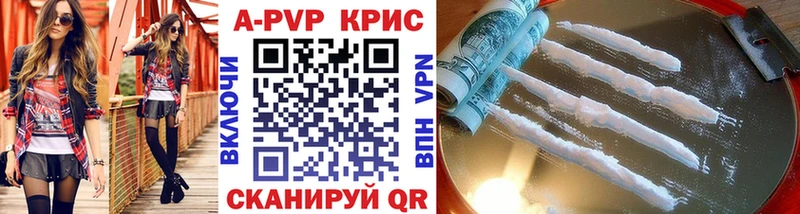 APVP крисы CK  где можно купить наркотик  Черепаново 