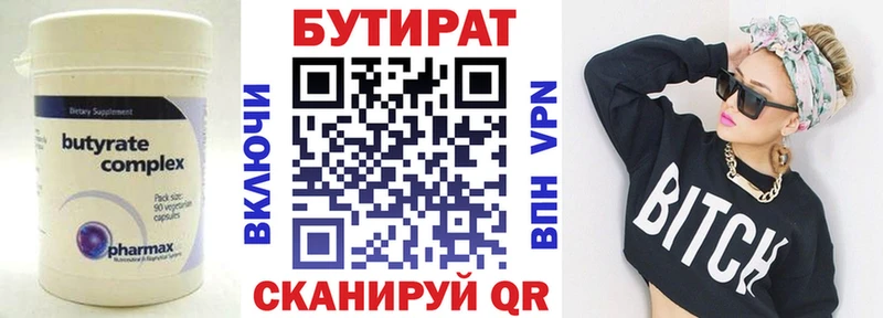 купить Черепаново БУТИРАТ BDO 33%