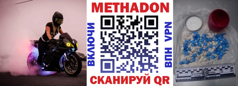 МЕТАДОН кристалл  цены   MEGA рабочий сайт  Черепаново 